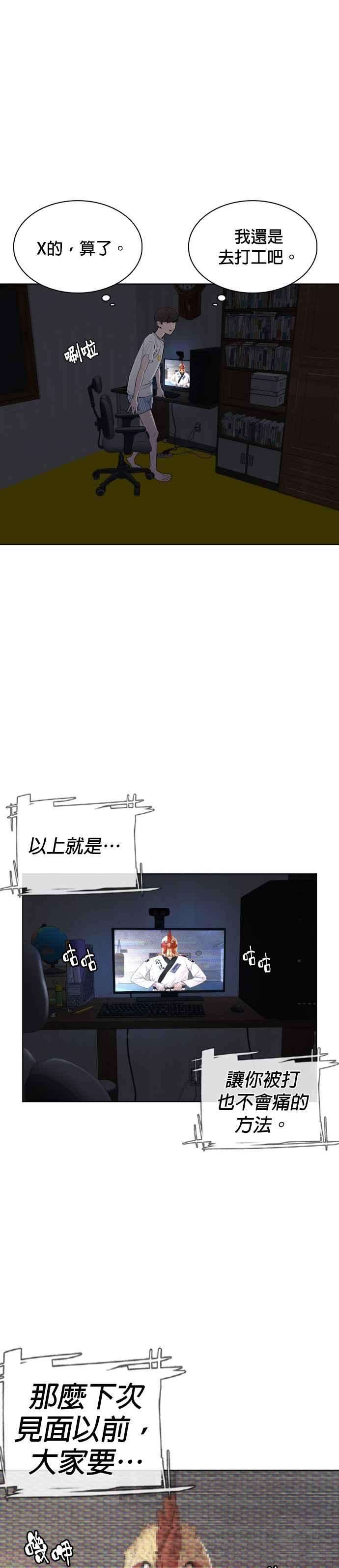 格斗实况4话 第1话.禁止愤怒