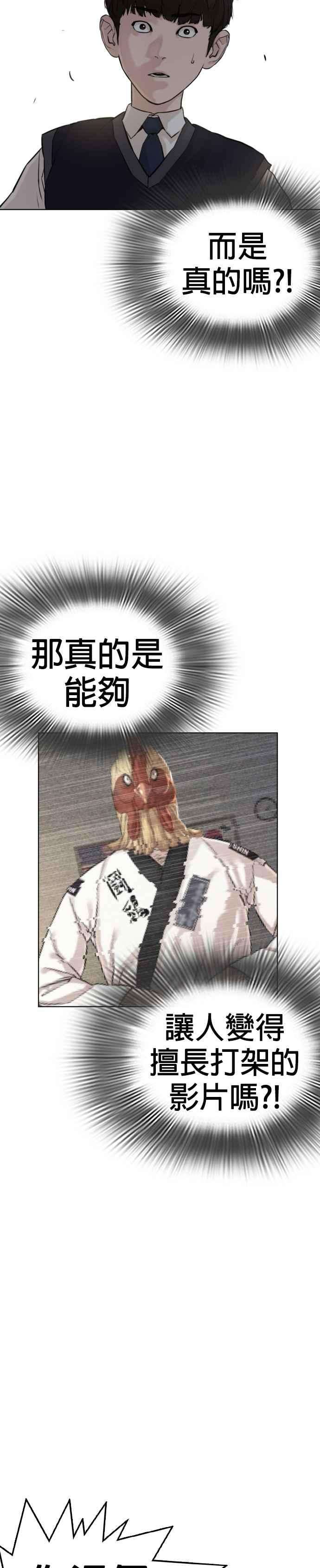 格斗实况5话 无痛挨揍法！