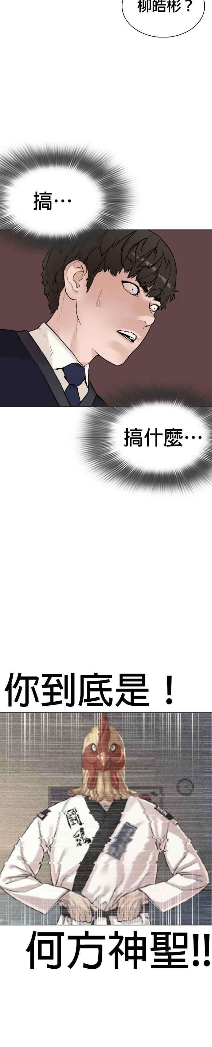 格斗实况5话 无痛挨揍法！