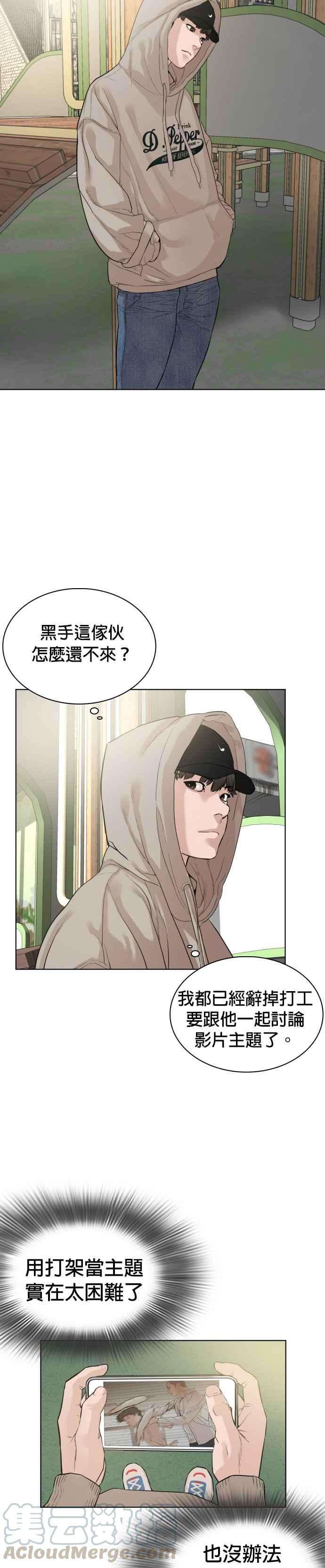 格斗实况5话 无痛挨揍法！