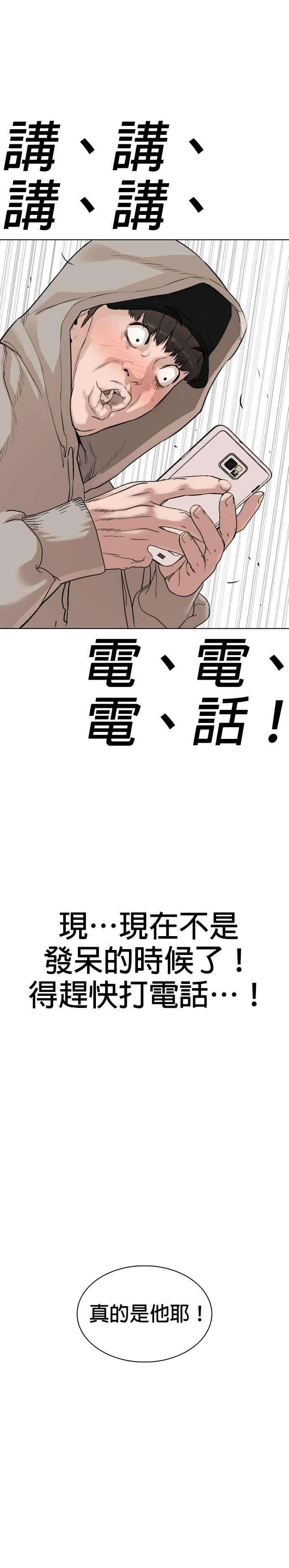 格斗实况5话 无痛挨揍法！