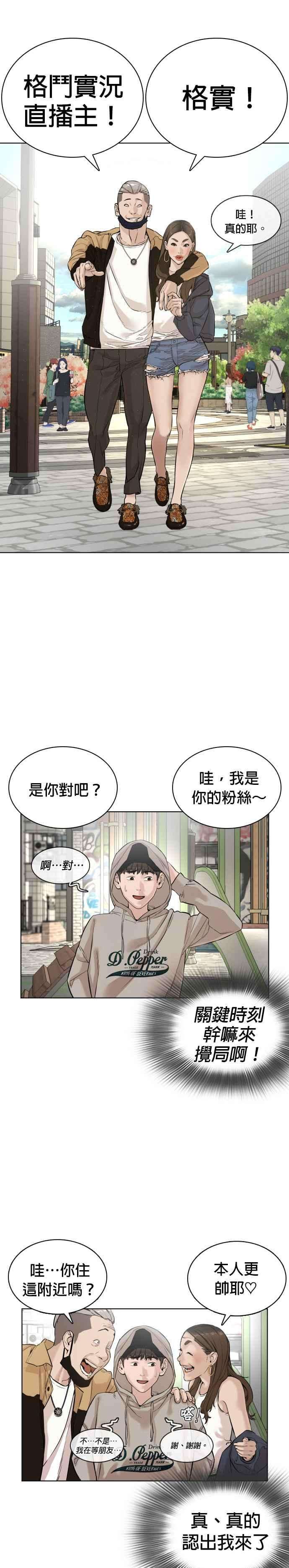 格斗实况5话 无痛挨揍法！