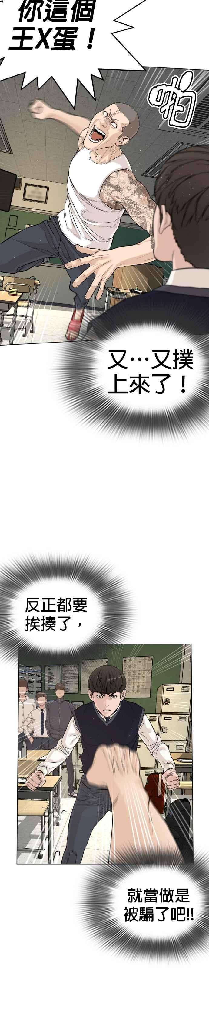 格斗实况5话 无痛挨揍法！