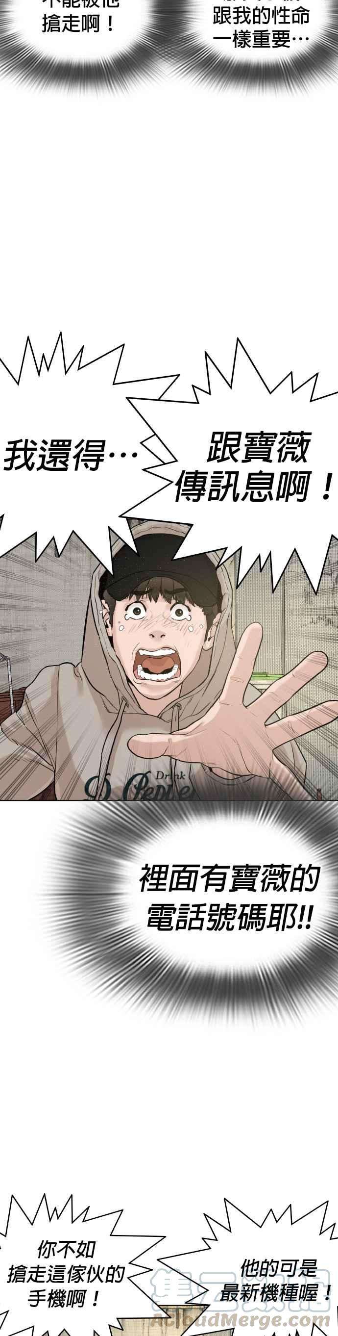 格斗实况5话 无痛挨揍法！