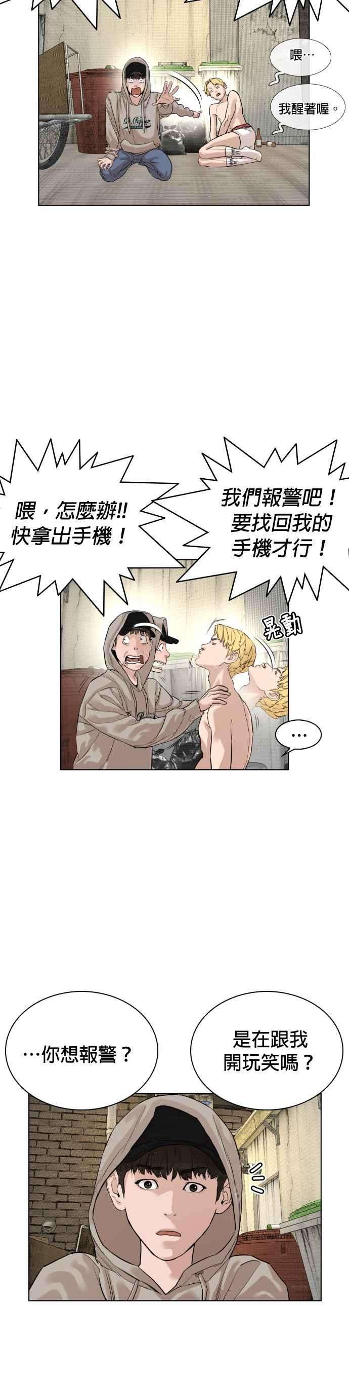 格斗实况5话 无痛挨揍法！