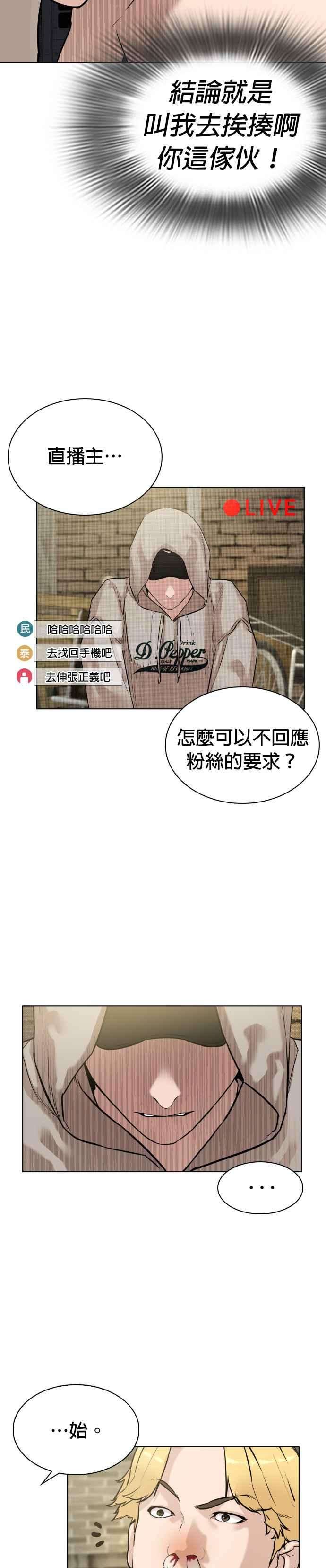 格斗实况5话 无痛挨揍法！