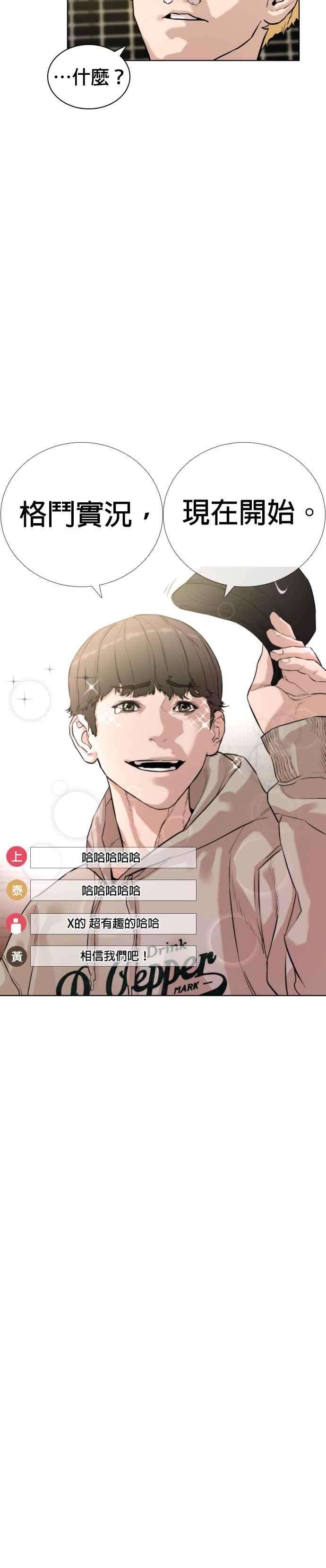 格斗实况5话 无痛挨揍法！