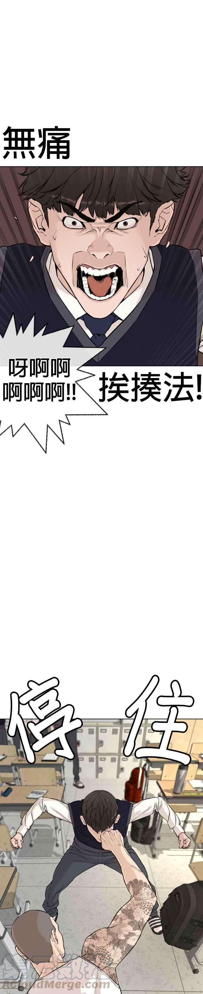 格斗实况5话 无痛挨揍法！