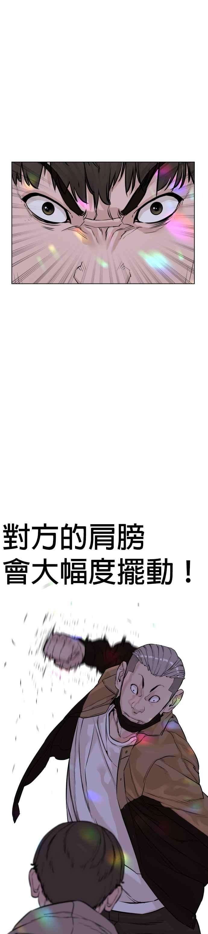 格斗实况5话 无痛挨揍法！