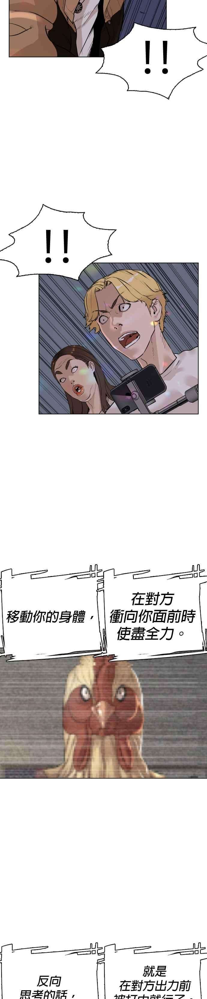 格斗实况5话 无痛挨揍法！