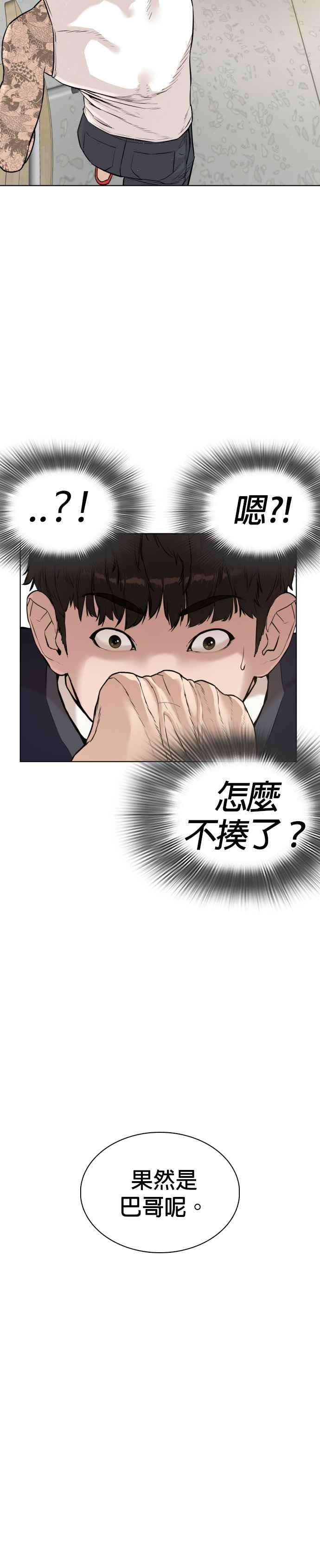 格斗实况5话 无痛挨揍法！
