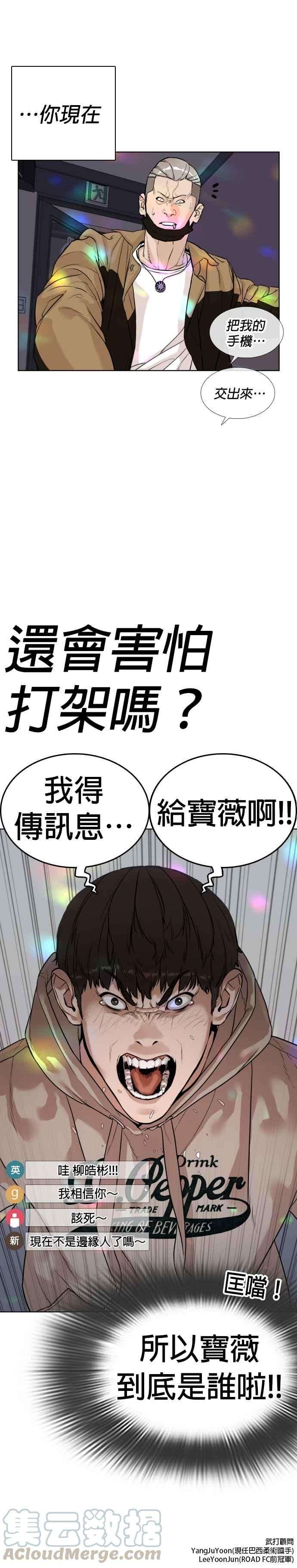 格斗实况5话 无痛挨揍法！