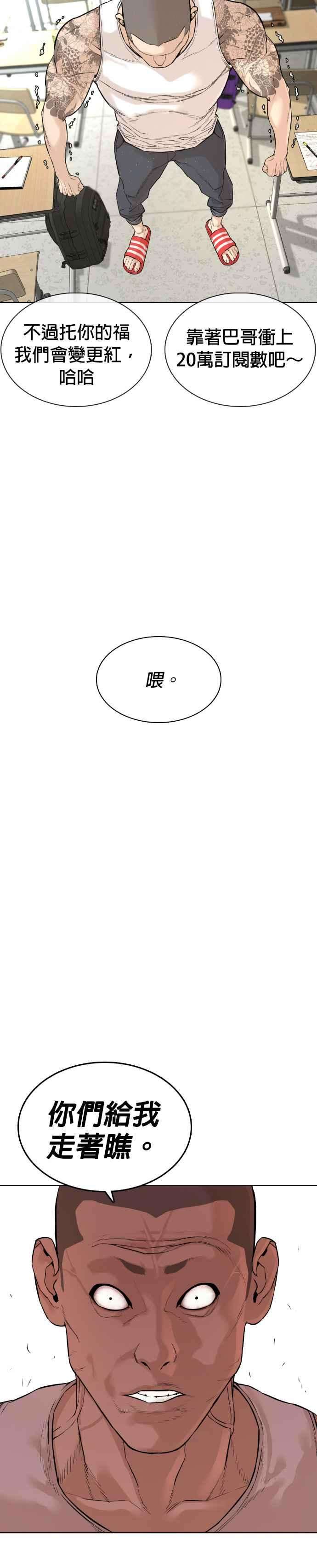 格斗实况5话 无痛挨揍法！