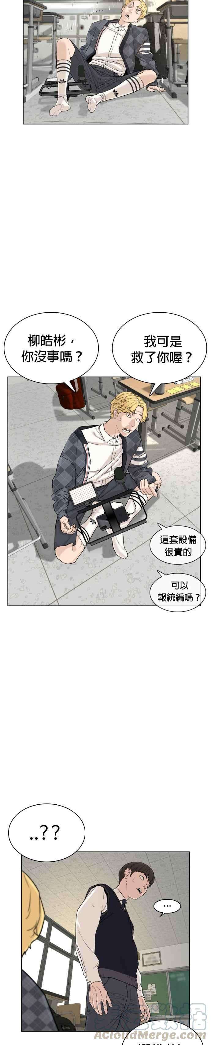 格斗实况5话 无痛挨揍法！