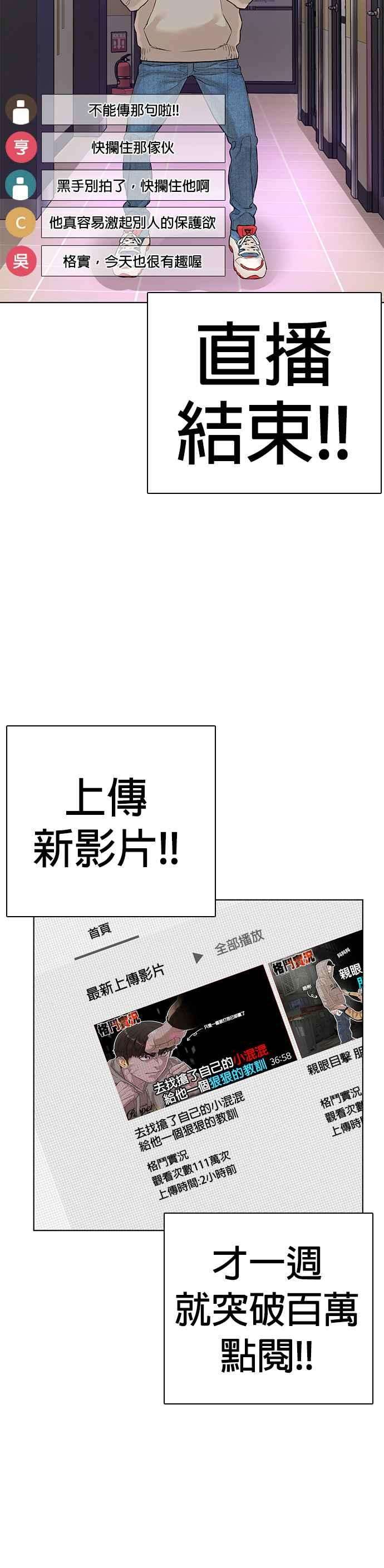 格斗实况6话 总收入2000万元！