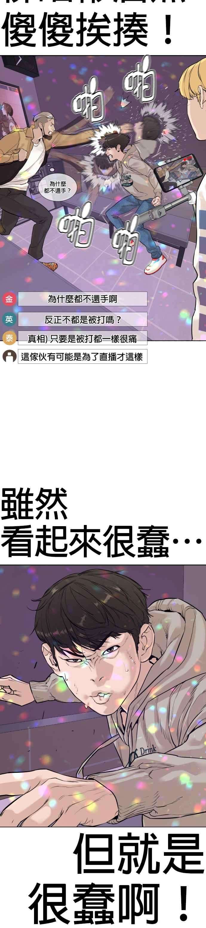 格斗实况6话 总收入2000万元！