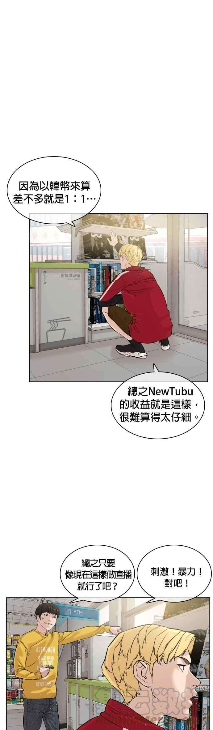 格斗实况6话 总收入2000万元！