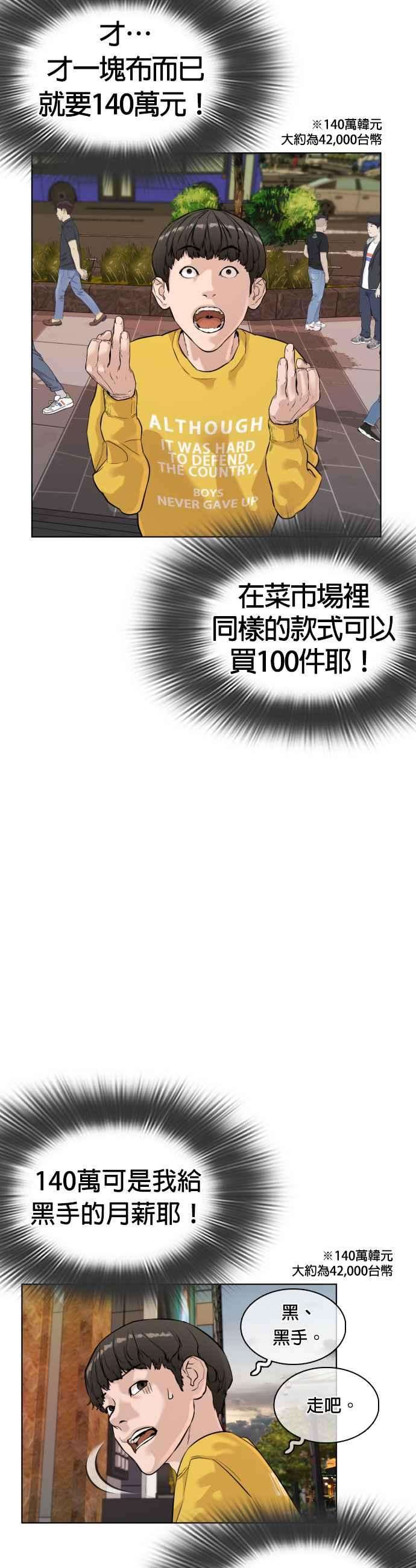 格斗实况6话 总收入2000万元！
