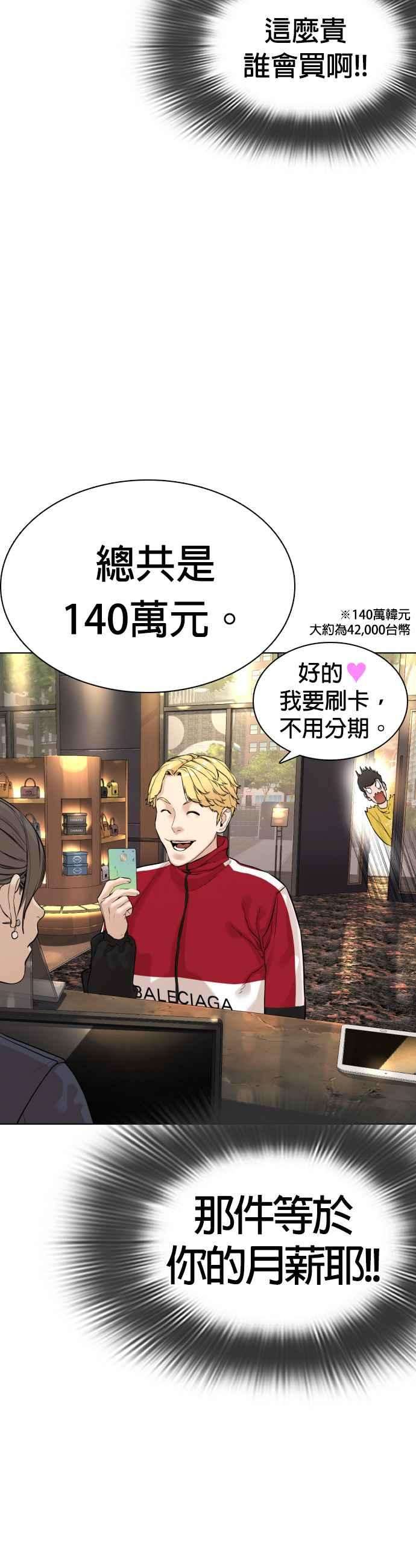格斗实况6话 总收入2000万元！