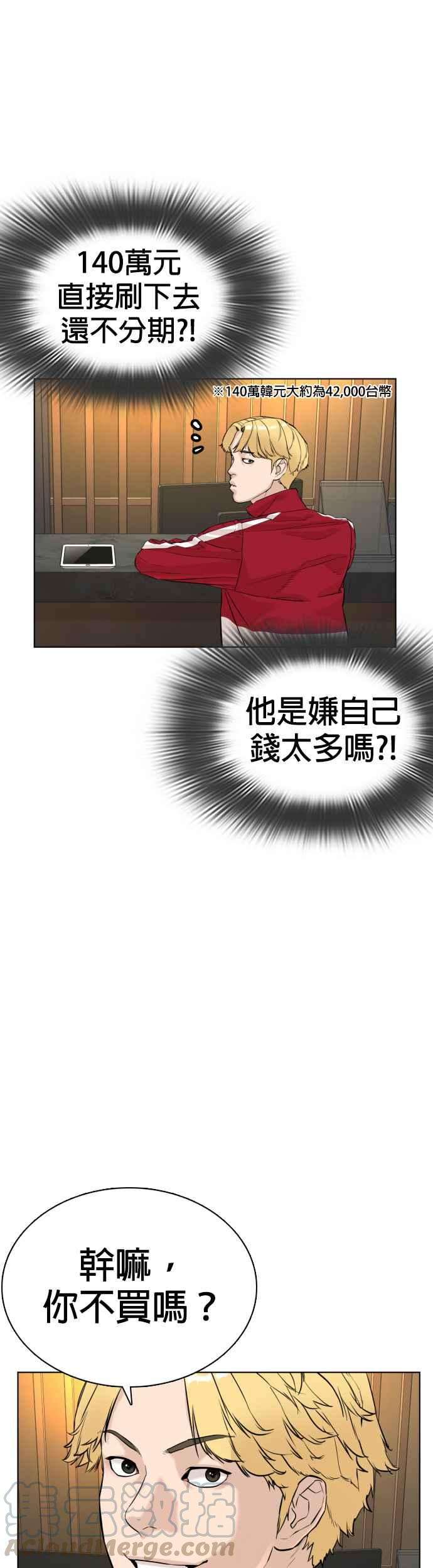 格斗实况6话 总收入2000万元！