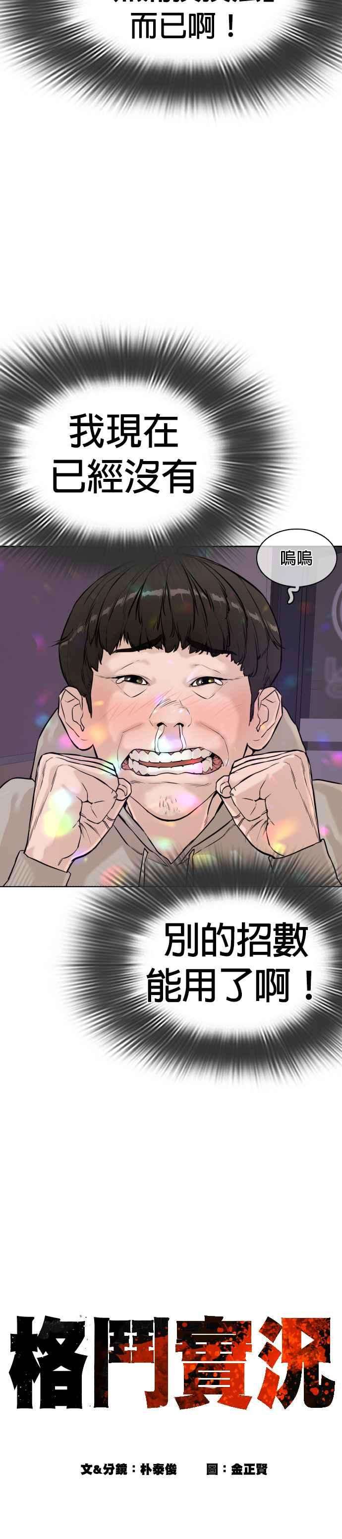 格斗实况6话 总收入2000万元！
