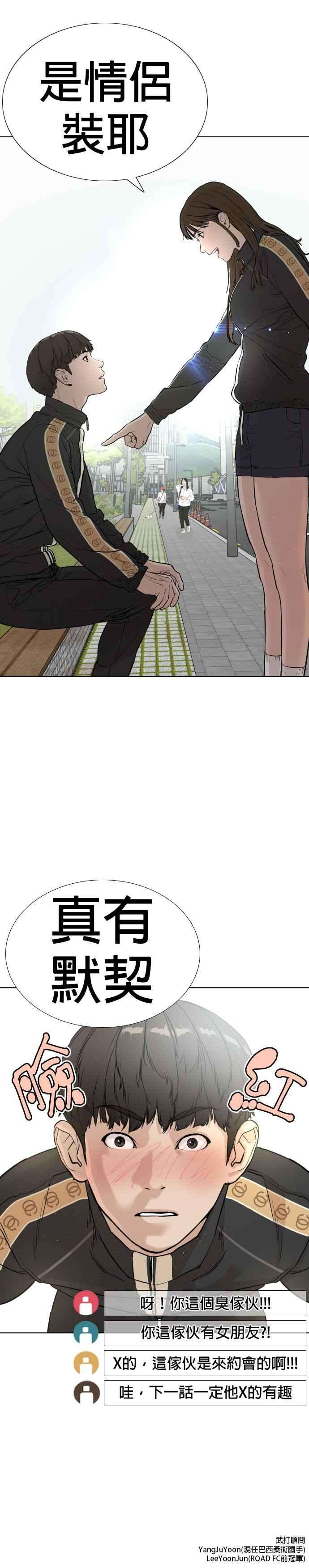 格斗实况6话 总收入2000万元！