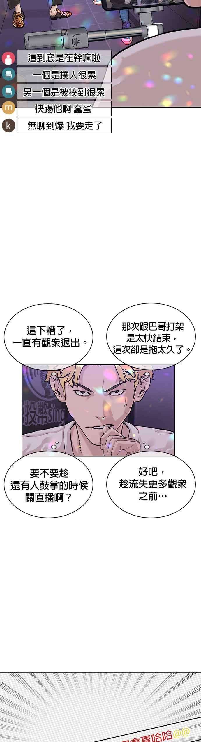 格斗实况6话 总收入2000万元！