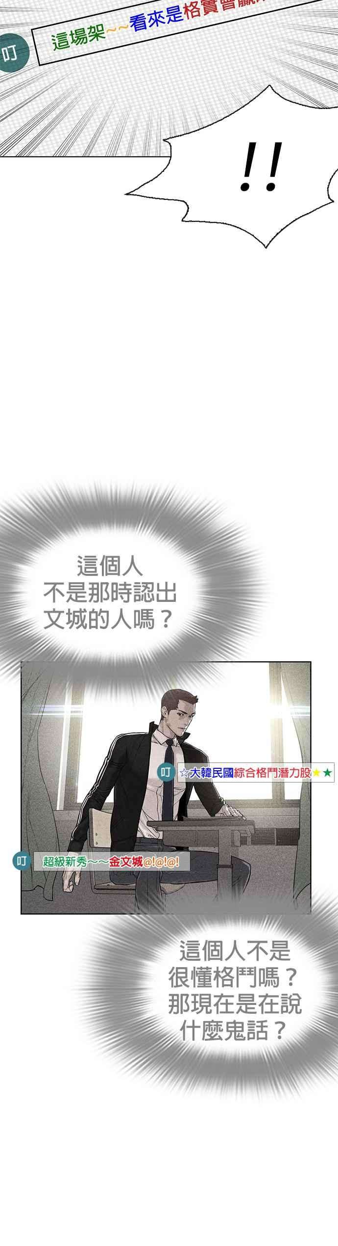 格斗实况6话 总收入2000万元！