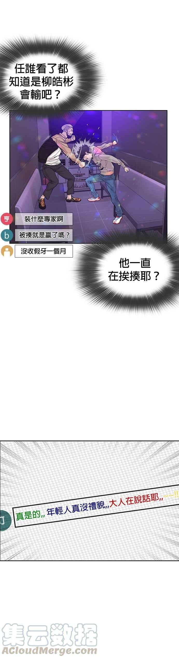 格斗实况6话 总收入2000万元！