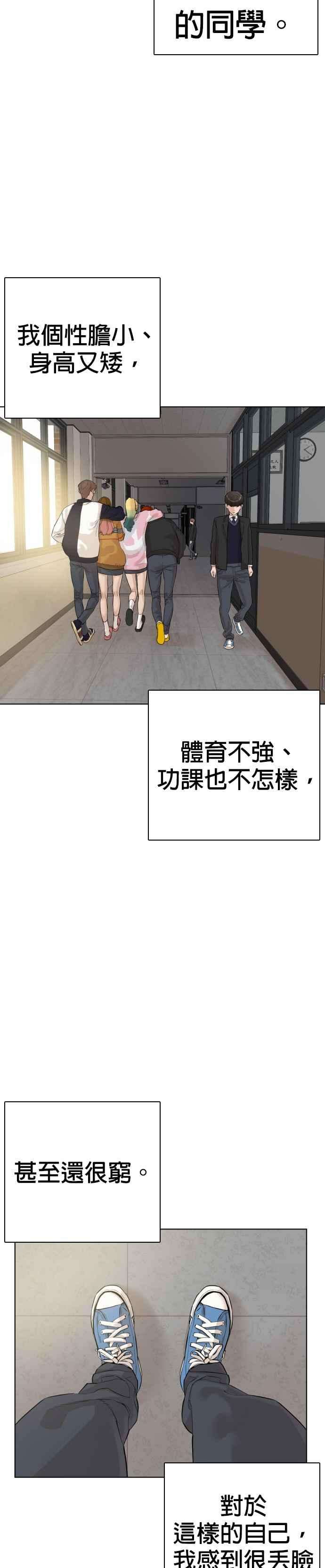 格斗实况7话 臭癡汉，给我适可而止