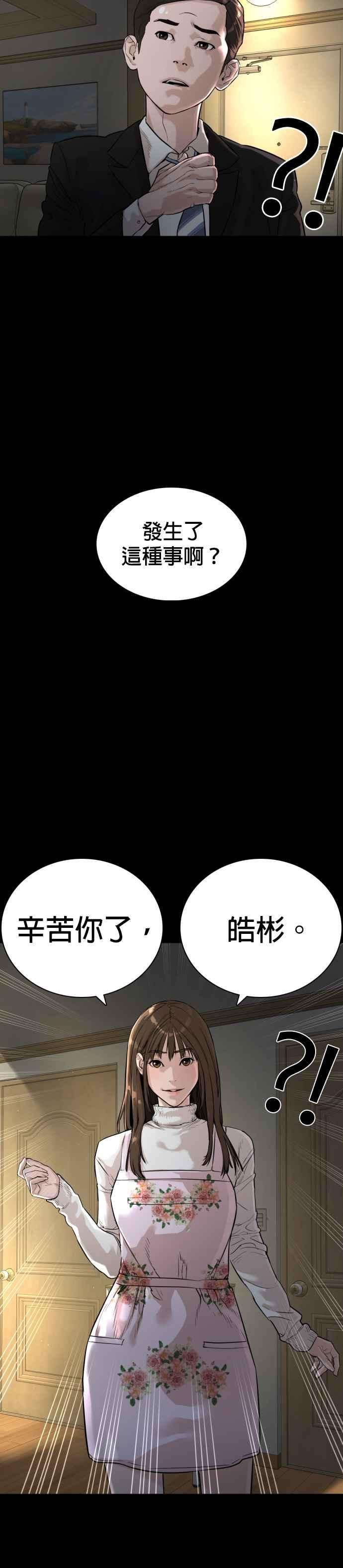 格斗实况7话 臭癡汉，给我适可而止