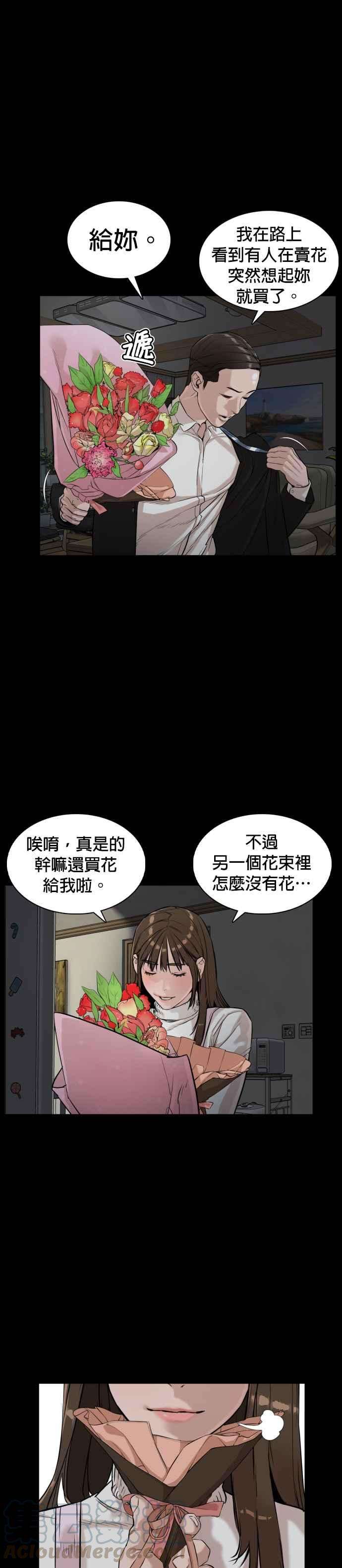 格斗实况7话 臭癡汉，给我适可而止
