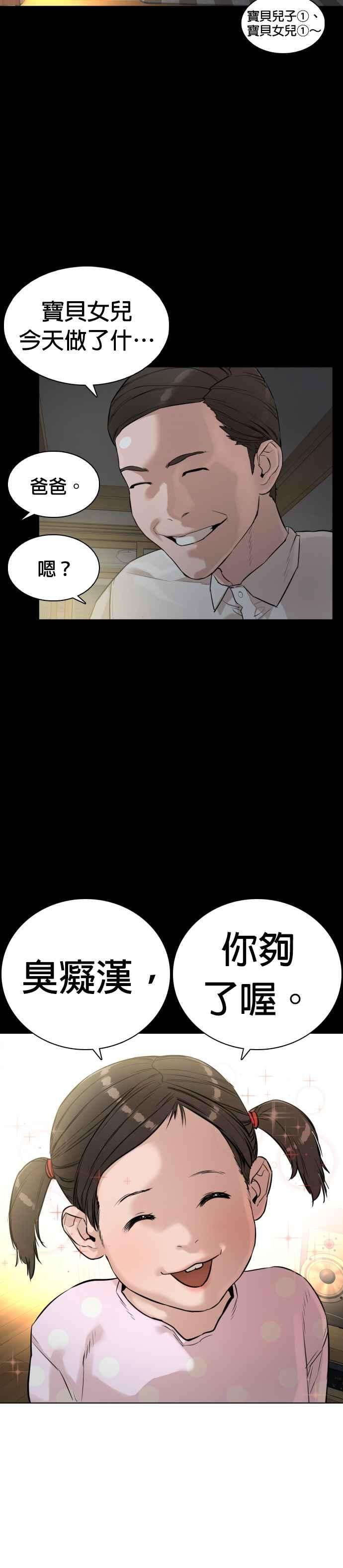 格斗实况7话 臭癡汉，给我适可而止