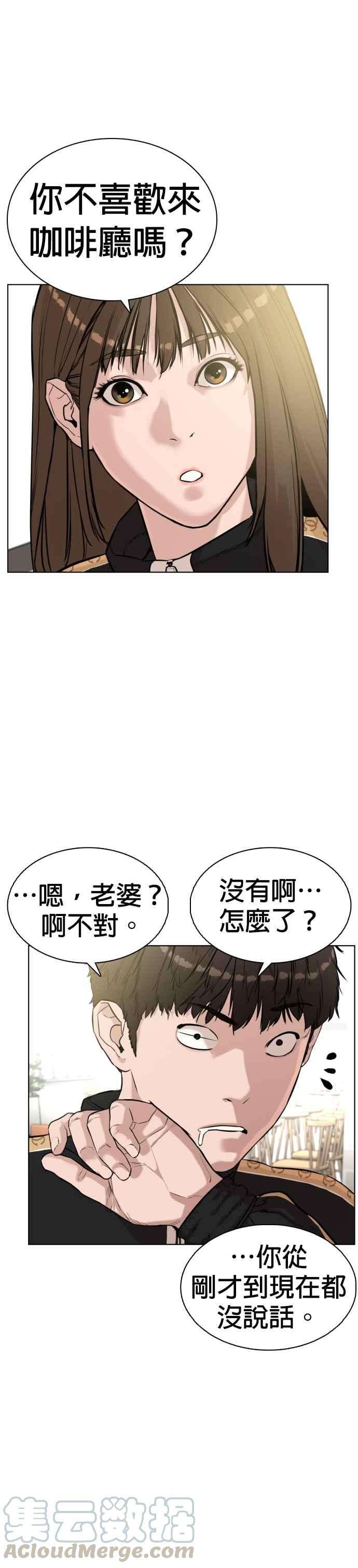 格斗实况7话 臭癡汉，给我适可而止