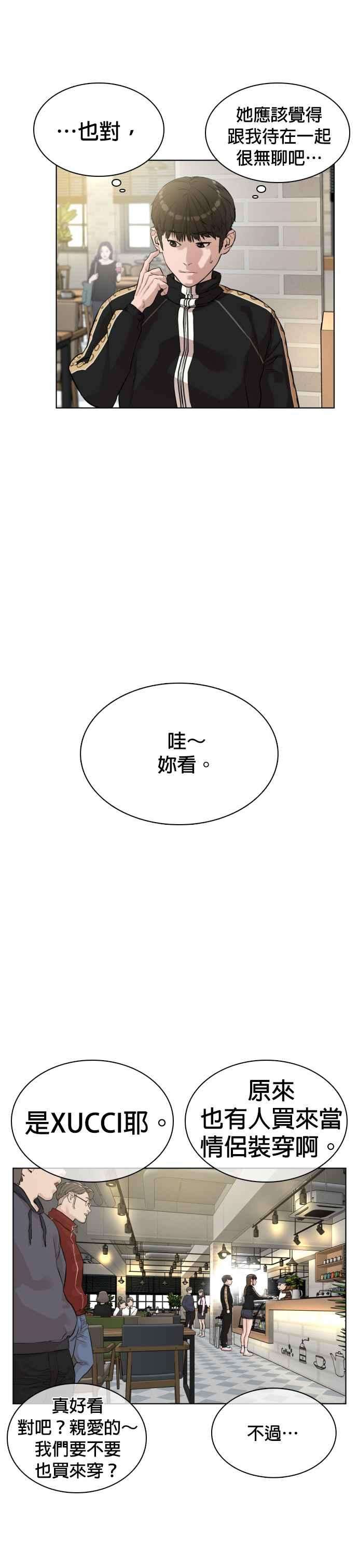 格斗实况7话 臭癡汉，给我适可而止