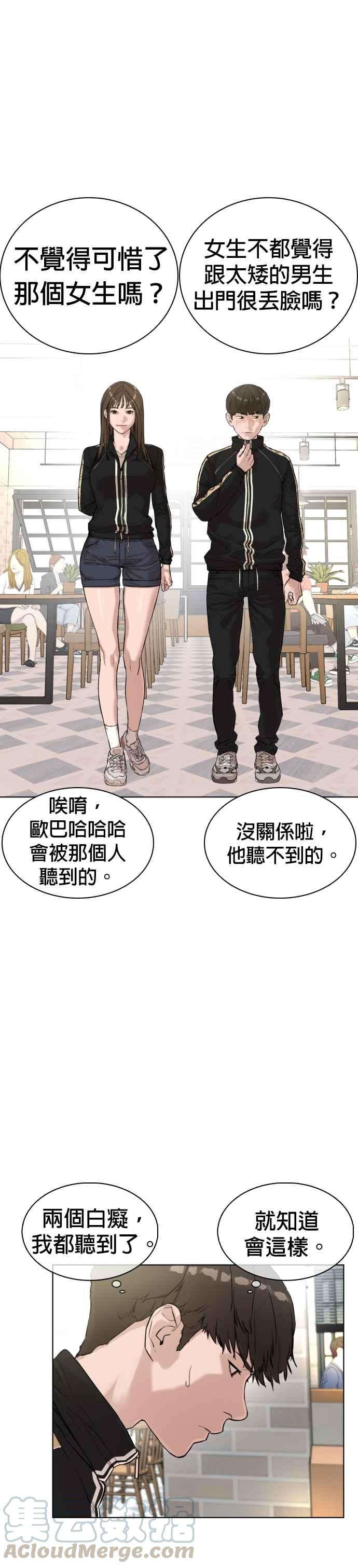 格斗实况7话 臭癡汉，给我适可而止