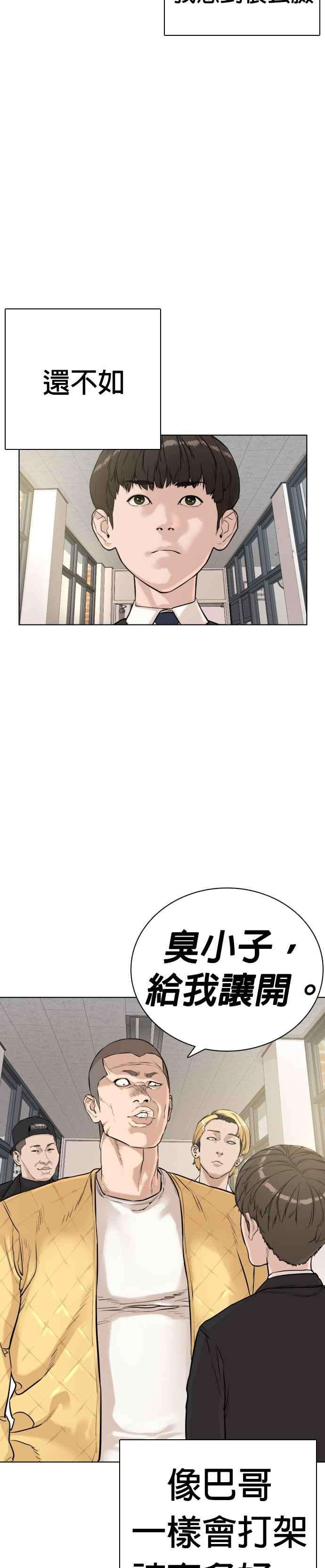 格斗实况7话 臭癡汉，给我适可而止