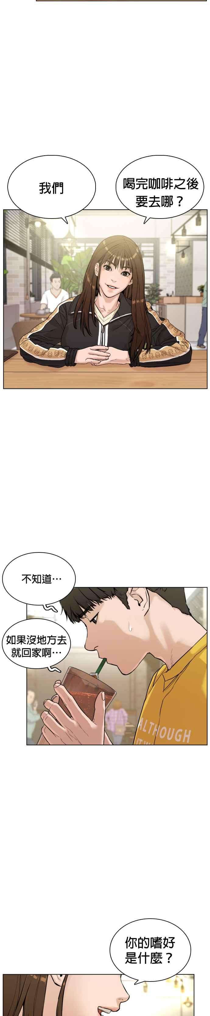 格斗实况7话 臭癡汉，给我适可而止