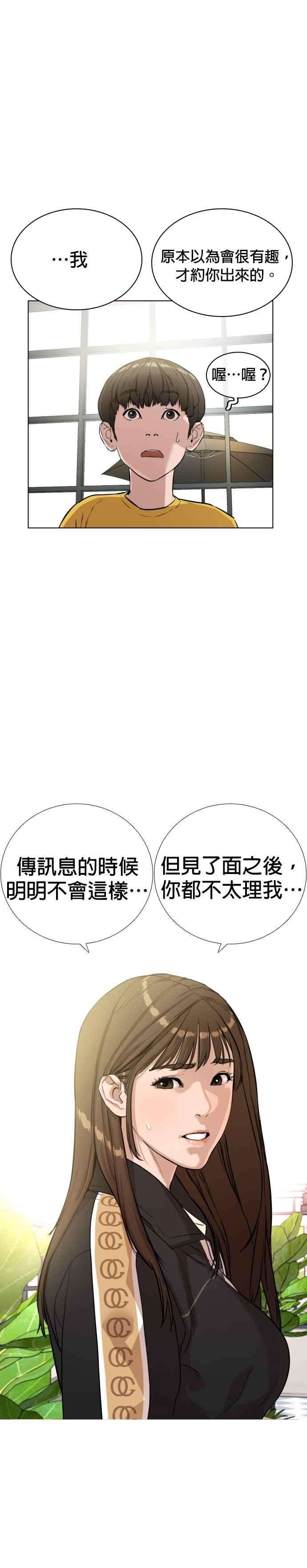格斗实况7话 臭癡汉，给我适可而止