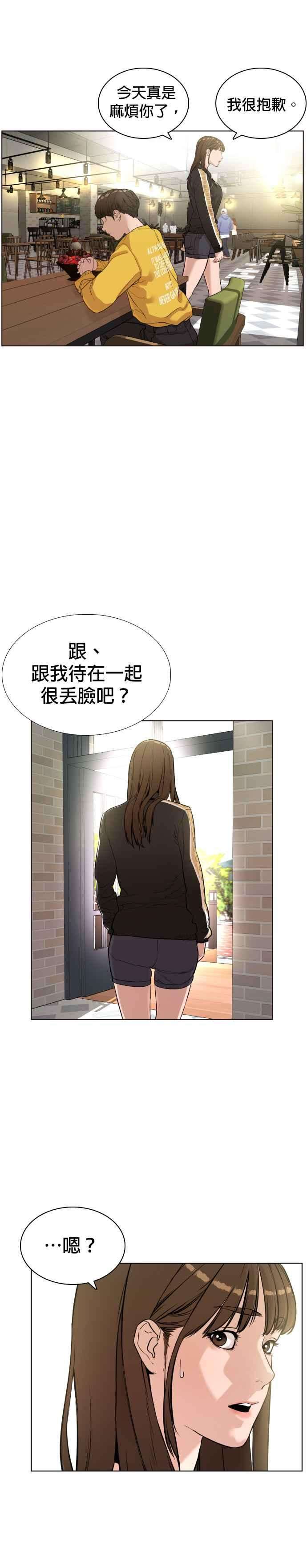 格斗实况7话 臭癡汉，给我适可而止