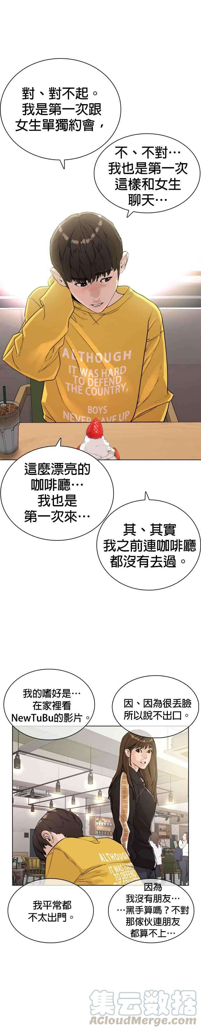 格斗实况7话 臭癡汉，给我适可而止