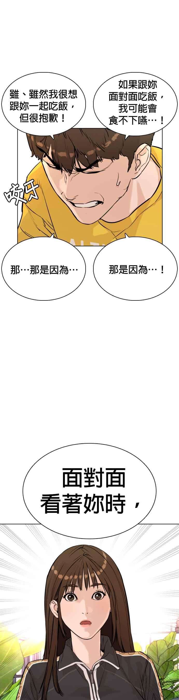 格斗实况7话 臭癡汉，给我适可而止