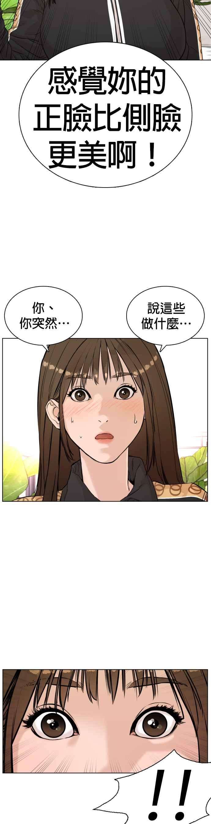格斗实况7话 臭癡汉，给我适可而止