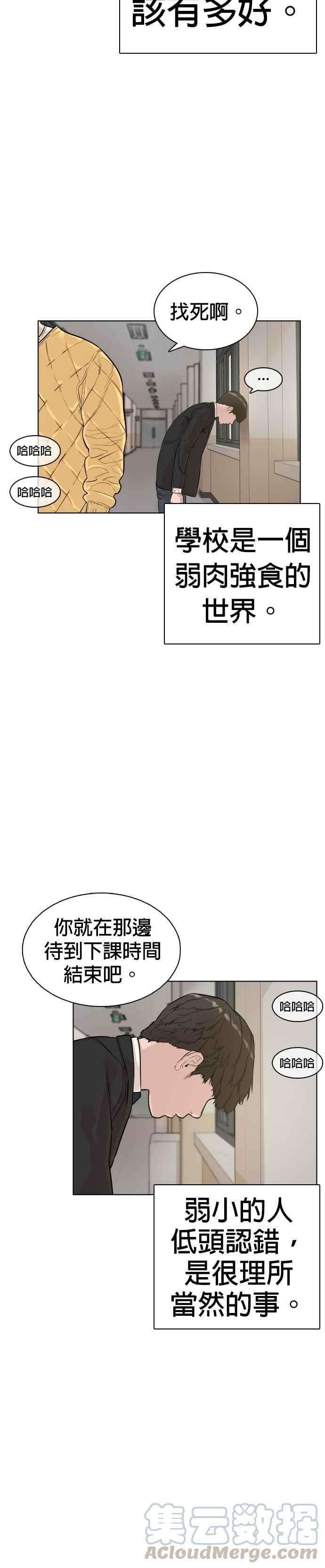 格斗实况7话 臭癡汉，给我适可而止