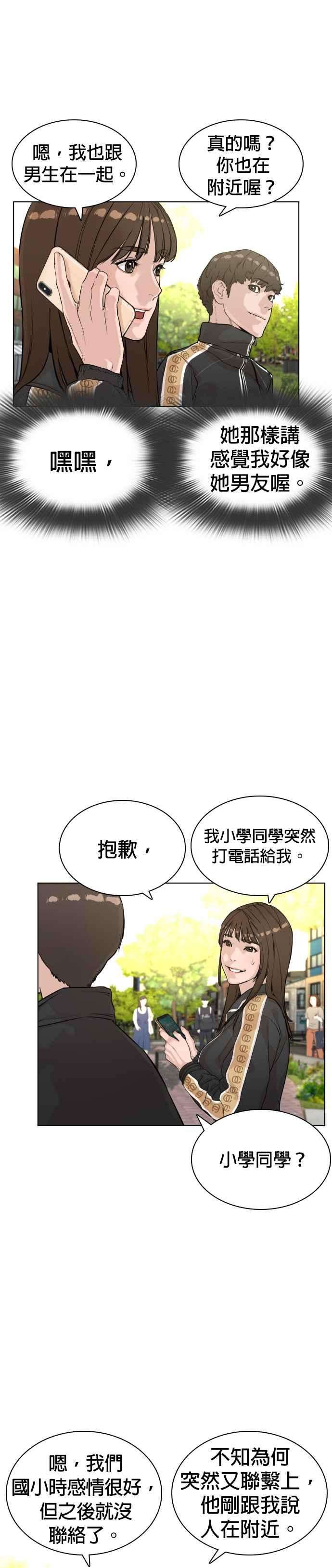 格斗实况7话 臭癡汉，给我适可而止