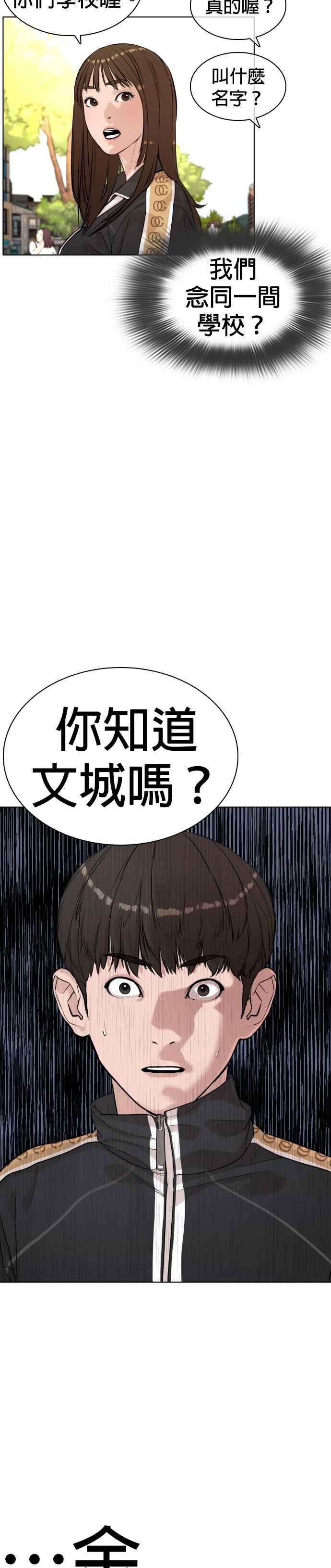 格斗实况7话 臭癡汉，给我适可而止