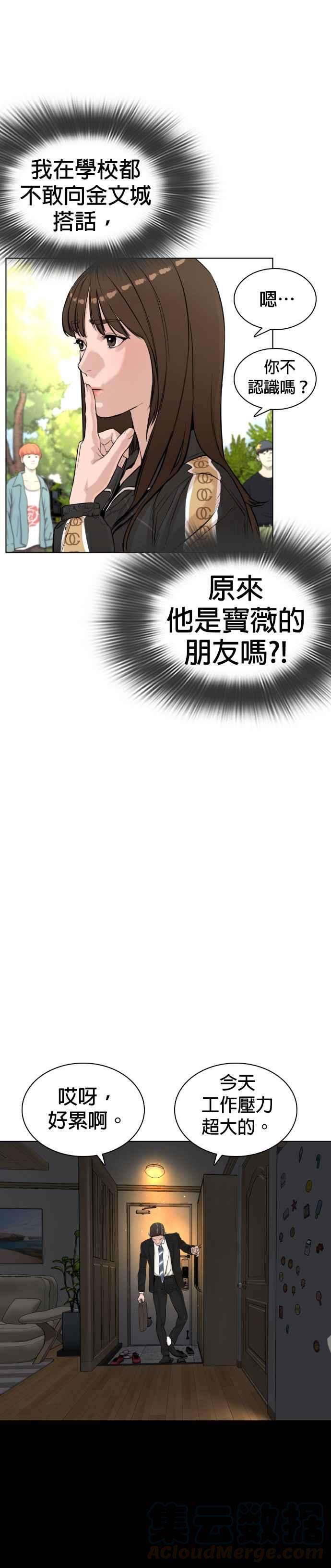 格斗实况7话 臭癡汉，给我适可而止