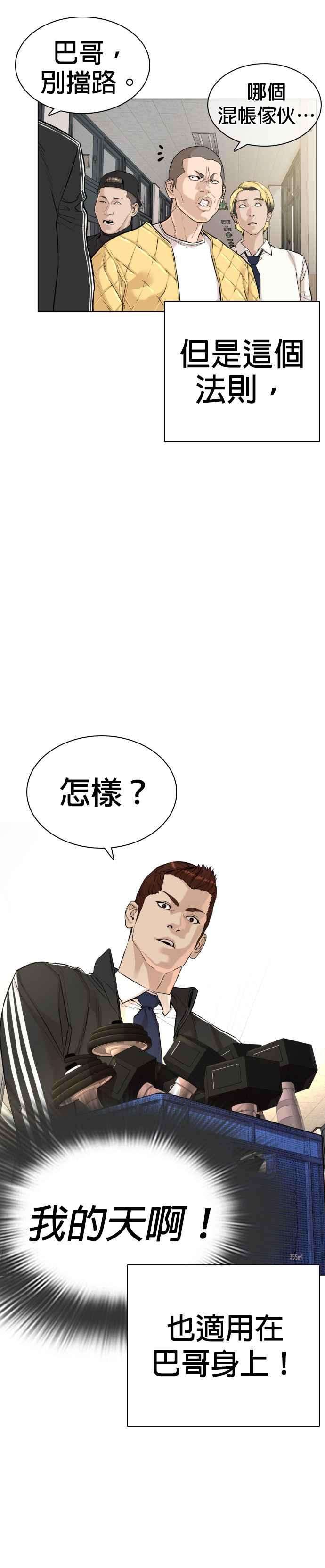 格斗实况7话 臭癡汉，给我适可而止