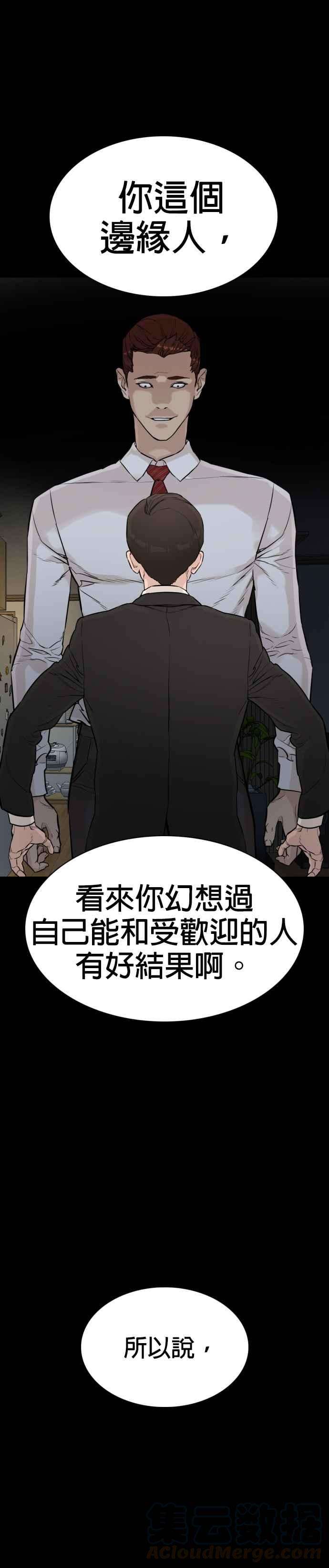 格斗实况7话 臭癡汉，给我适可而止