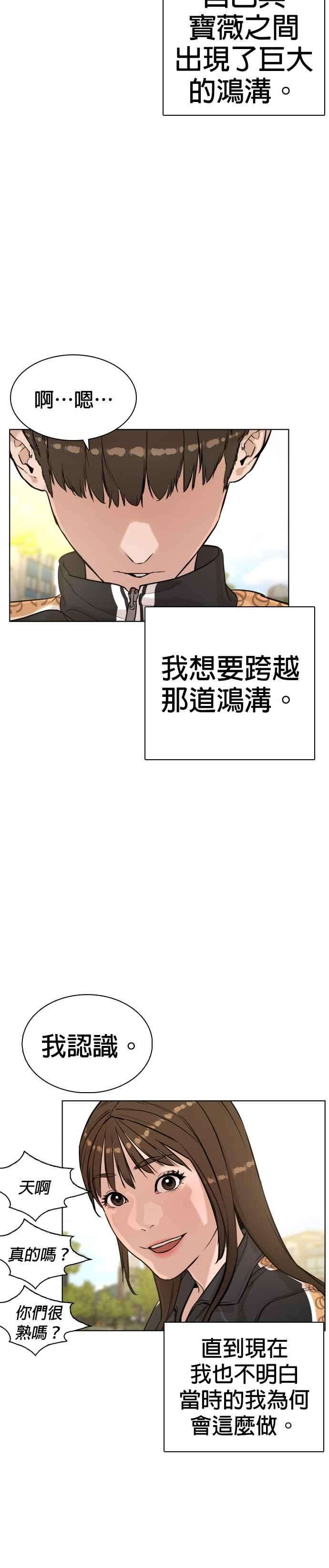 格斗实况7话 臭癡汉，给我适可而止
